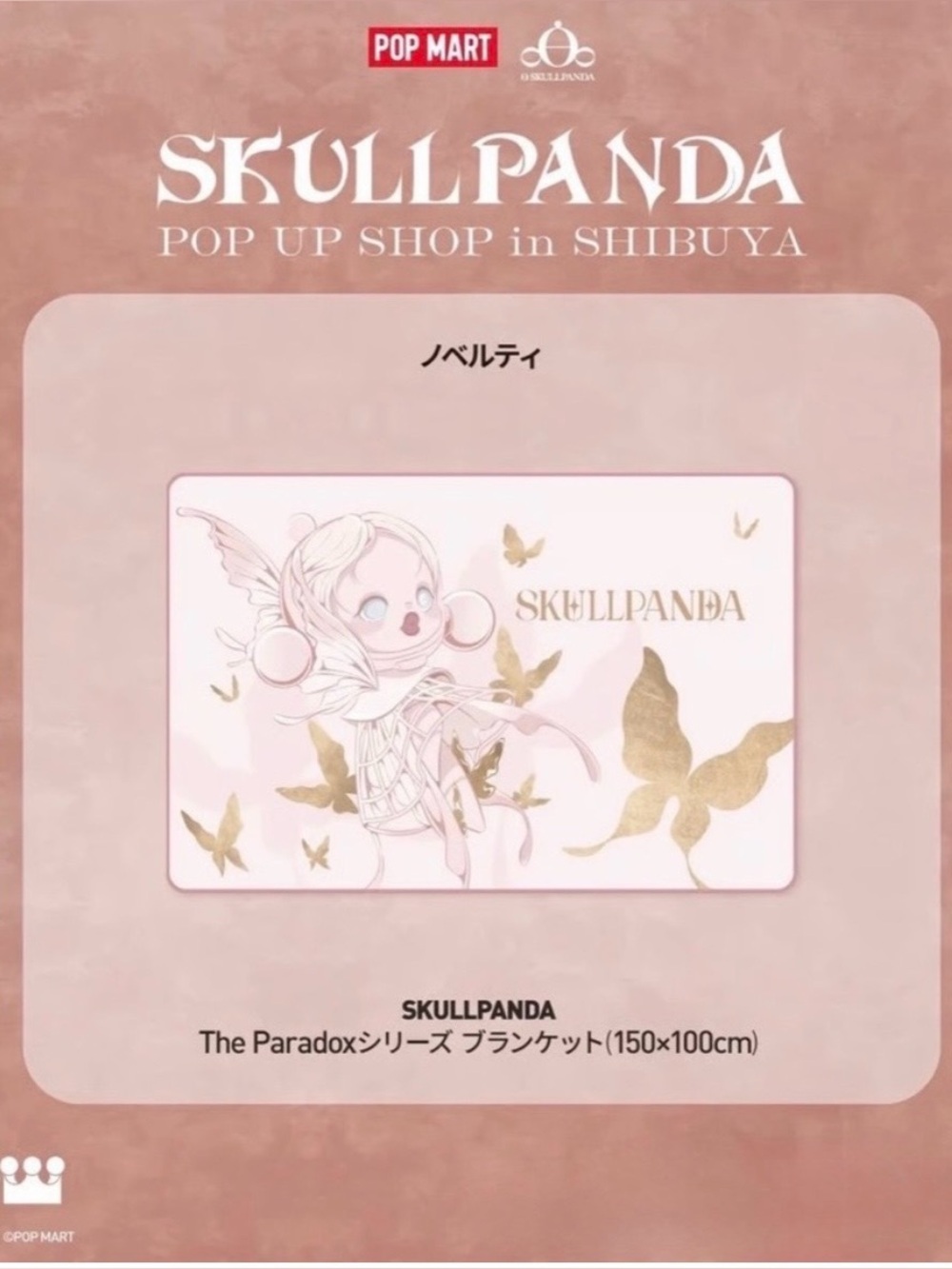 Limited Edition PopMart Skullpanda Paradox Throw